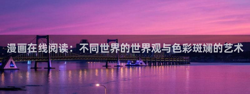 哔咔漫画用的加速器