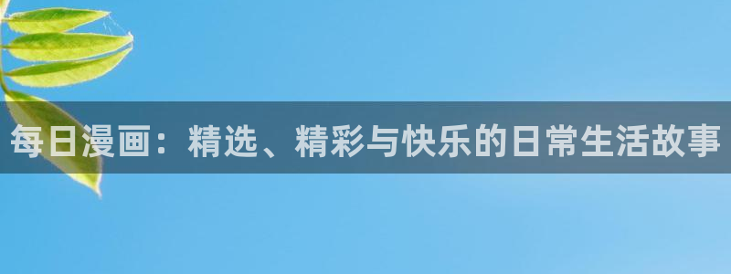 哔咔漫画破解免费版下载